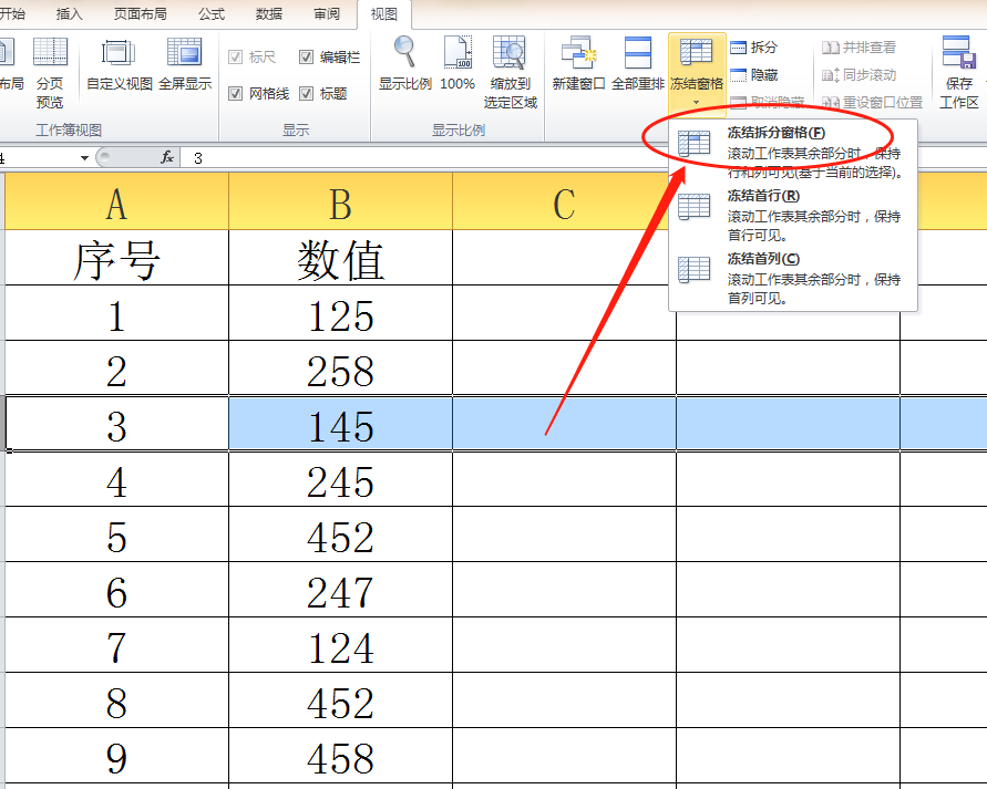 excel里怎样固定1一3行表头_excel表格固定前三行教程