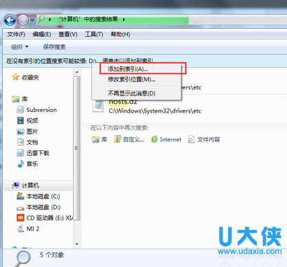 延长win7系统硬盘使用寿命的六个技巧