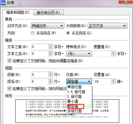 wps文档字与字之间的行距怎么调_wps文档自动调整行距设置方法