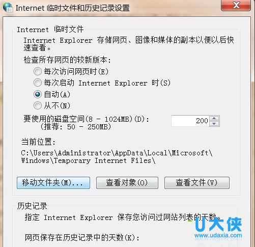 win7系统打开浏览器后自动生成TEMP文件夹解决方法