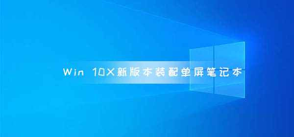 Win7/Win8.1升级到Win10提示80240020错误的解决方法