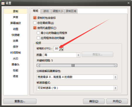 ocam录屏怎么调整视频质量_ocam录制方法教程