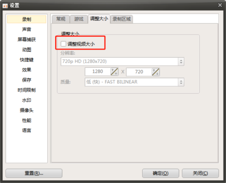 ocam录屏怎么调整视频质量_ocam录制方法教程