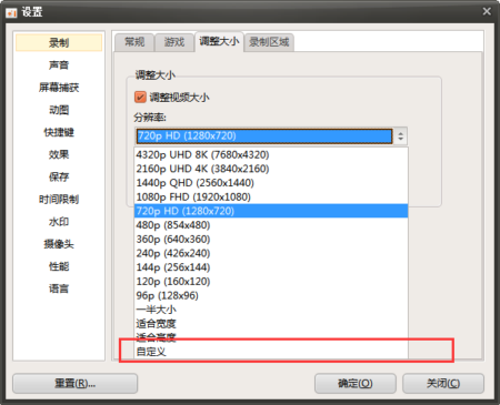 ocam录屏怎么调整视频质量_ocam录制方法教程