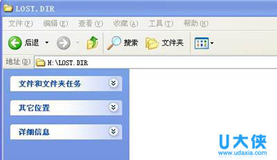 win7系统下的lost.dir是什么文件夹
