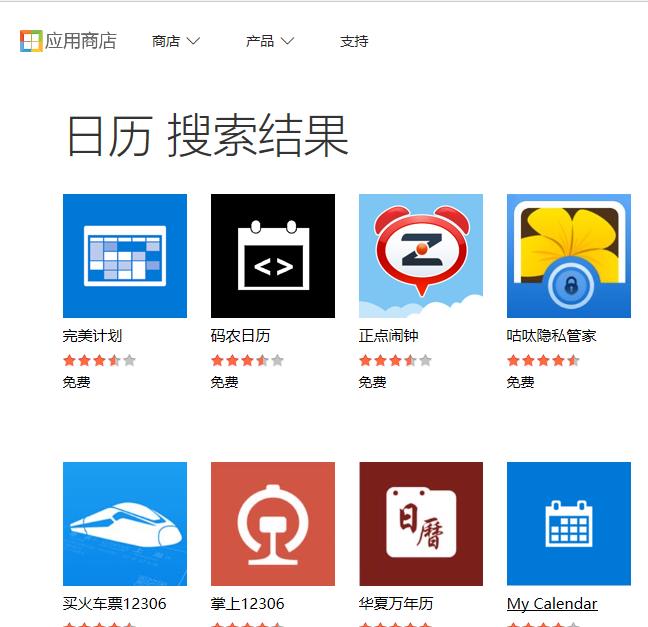 win10日历无法同步怎么办_ win10日历无法同步解决教程