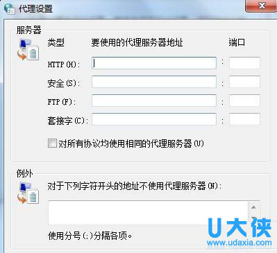 快速解决win7无法关机的小妙招