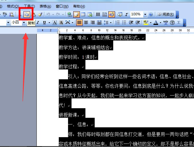 怎样把word文档转换成图片_word直接转成图片的方法教程