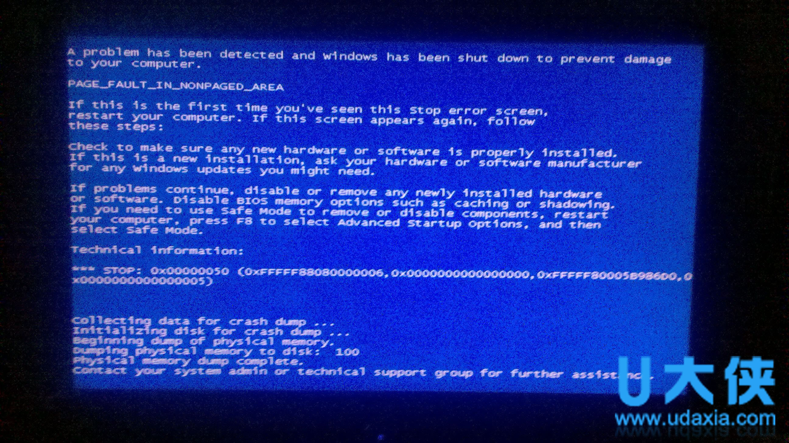 win7系统下蓝屏错误代码0x00000050的解决方法