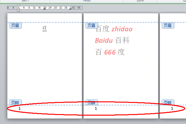 word页码相同怎么改_word页码都一样修改的教程