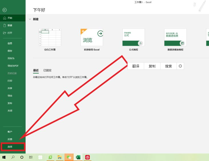 excel表格自动填充选项怎么设置？