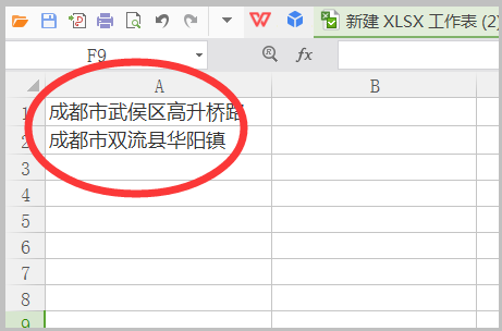 excel表格怎么提取指定内容？