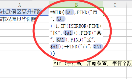 excel表格怎么提取指定内容？