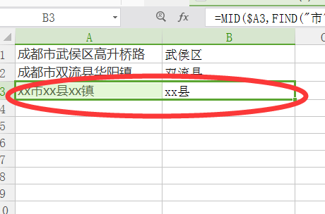 excel表格怎么提取指定内容？