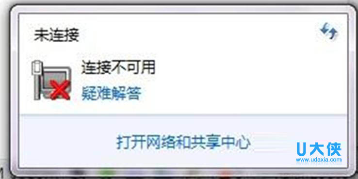 win7网络连接不可用或组无法启动如何解决？