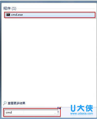 详解win7剪切板如何打开之图文教程