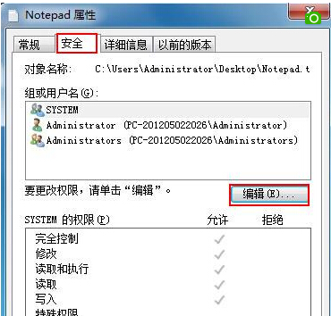 win7系统下文件夹禁止写入的解决方法