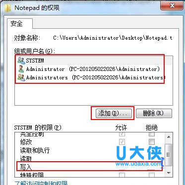 win7系统下文件夹禁止写入的解决方法