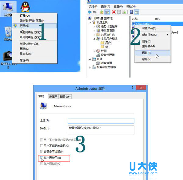 Win7系统U盘自动播放窗口添加自动查毒选项的方法