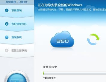 360win10重装系统教程_360win10重装系统教程的步骤