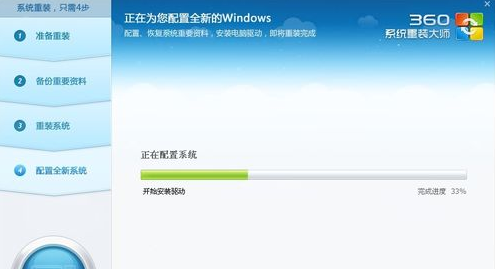 360win10重装系统教程_360win10重装系统教程的步骤