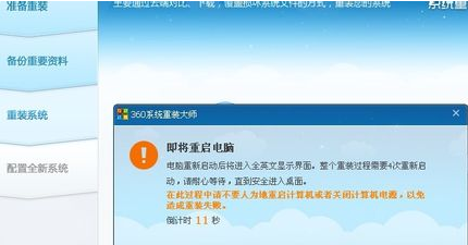 360win10重装系统教程_360win10重装系统教程的步骤