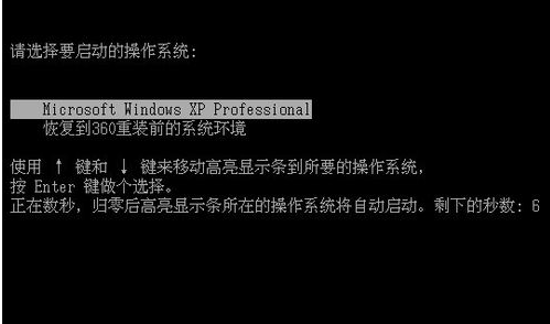 360win10重装系统教程_360win10重装系统教程的步骤