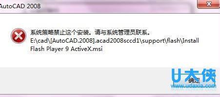 win7系统怎么禁止安装软件的解决方法