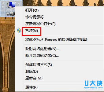 win7系统下怎么设置所有程序以管理员身份运行