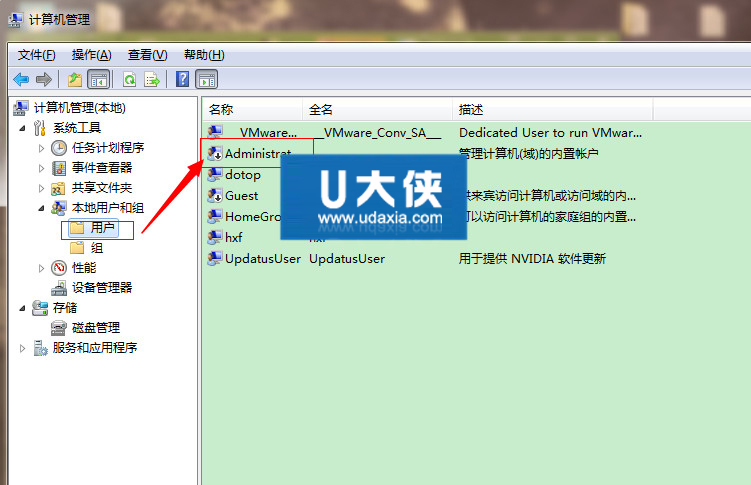 win7系统下如何切换到Administrator账户的方法