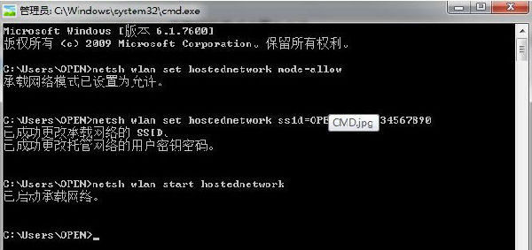 快速设置win7笔记本无线热点的解决方法