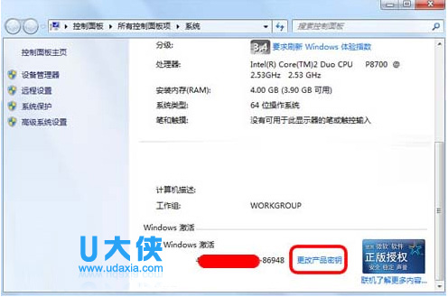 Win7激活后进行正版验证出现黑屏的解决方法