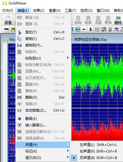 goldwave修音使用方法步骤教程