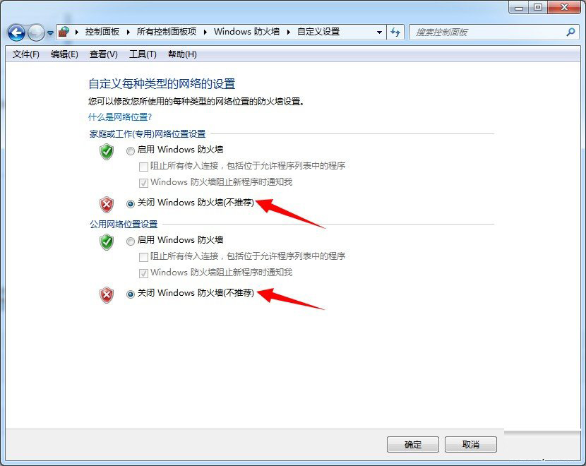 Win7系统开启防火墙功能解决打印机错误的方法