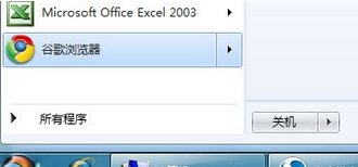 小方法帮你找回win7中消失的搜索框