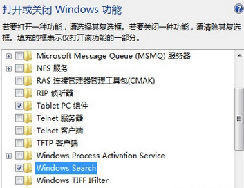 小方法帮你找回win7中消失的搜索框