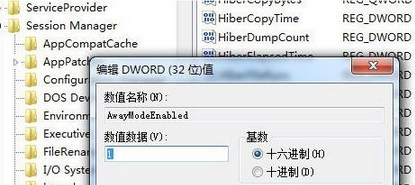 小技巧教你在win7休眠状态下下载文件