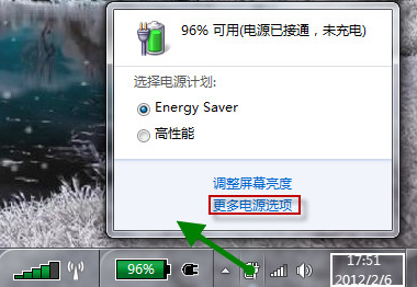 win7睡眠状态下被自动唤醒的解决技巧