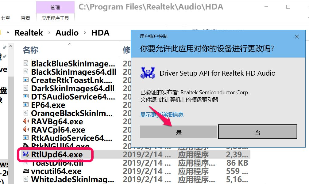 Сбой установки драйвера realtek hd audio error code 0xe0000247