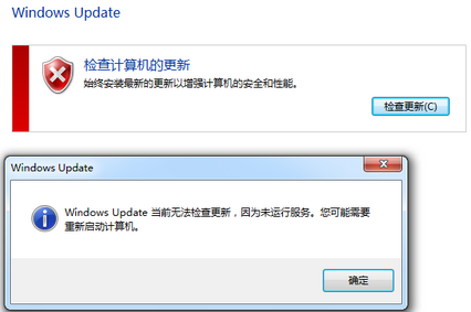 Win7系统不能自动更新的解决方法