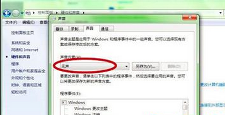 关闭win7系统开机提示音的详细步骤