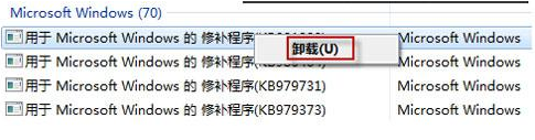win7系统补丁卸载失败的解决措施