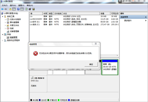PE安装win7无法分区的解决方法