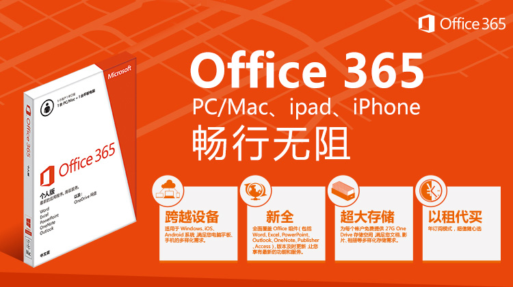 2021Office365无限续期永久激活_office365家庭版免费激活密钥