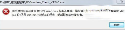 解决win7 64位系统与软件不兼容的妙招