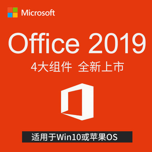 office2019专业增强版激活密钥_2019office永久密钥最新