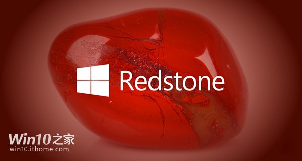 Win10预览版10100为Redstone分支 微软你开玩笑吧
