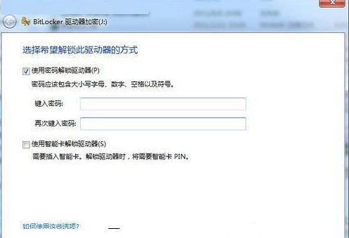 如何利用win7系统给U盘加密