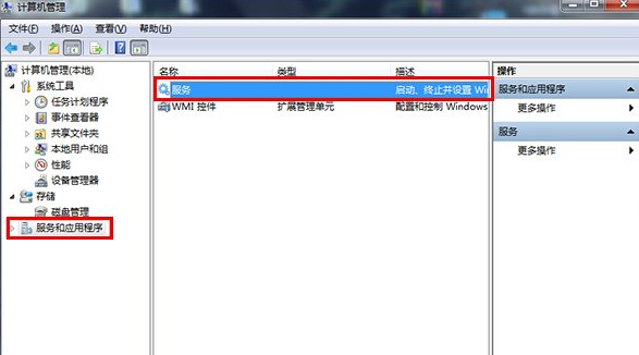 解决win7音频服务未运行问题有妙招