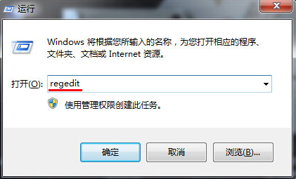 巧用注册表提高win7运行速度